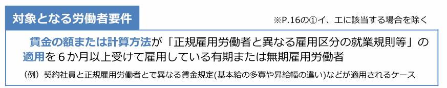 キャリアアップ助成金,正社員化コース,助成金申請代行