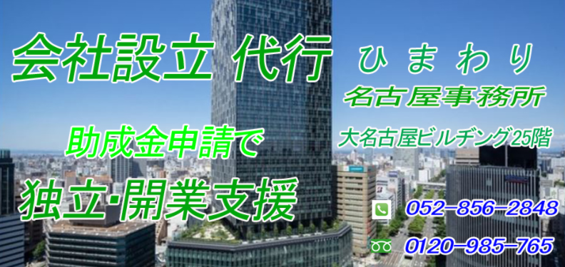 名古屋ひまわり事務所　スタッフブログ　給与計算チーム