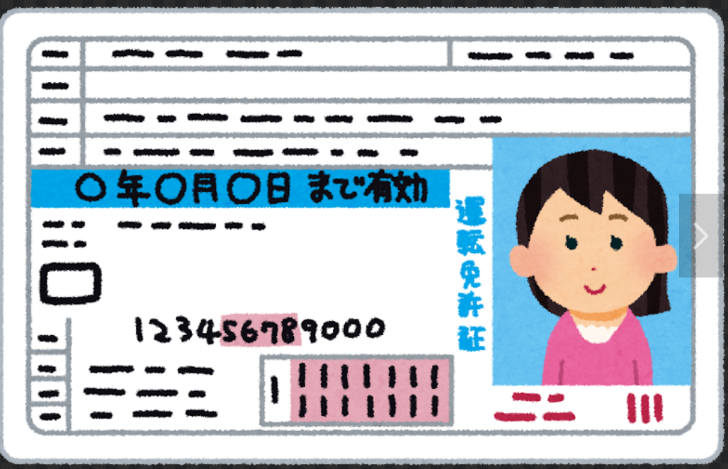 会社設立名古屋　スタッフブログ「待ちわびた運転免許の更新日」