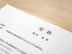 会社設立名古屋　スタッフブログ　【株式会社設立　定款認証手数料が変わりました　by岩田】