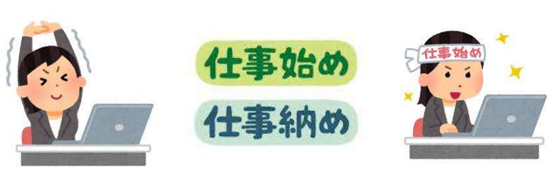 師走,行政機関,窓口,仕事納め,仕事始め