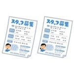 人材確保・職場環境改善等事業補助金,使い道,実績報告,期限 