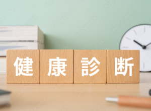 会社設立名古屋,健康診断,スタッフブログ