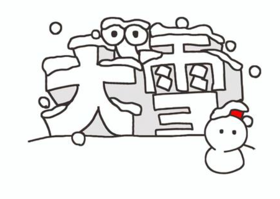 大雪,警報,給与支払い,休業手当,自宅待機,有給休暇,労務管理